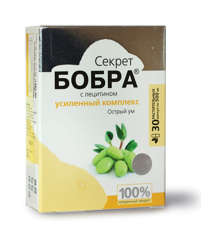 Сашера-МЕД капсулы Секрет бобра с лецитином. Острый ум, 30 капсул  #1