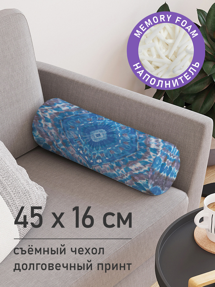 Декоративная подушка валик "Завораживающая абстракция" на молнии, 45 см, диаметр 16 см  #1