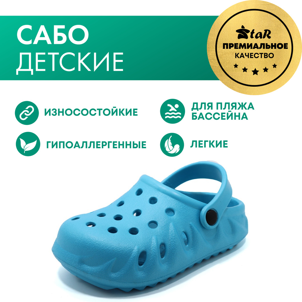 Сабо Evashoes #1