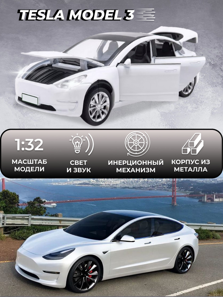 Коллекционная машинка металлическая Tesla Model 3, инерционные модели машинок Тесла  #1