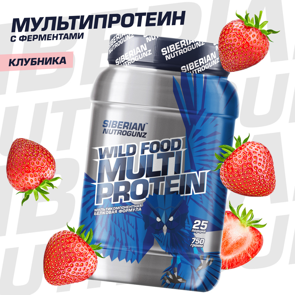 Многокомпонентный протеин, сывороточный белок, яичный белок, multi protein, клубника, 750 г  #1