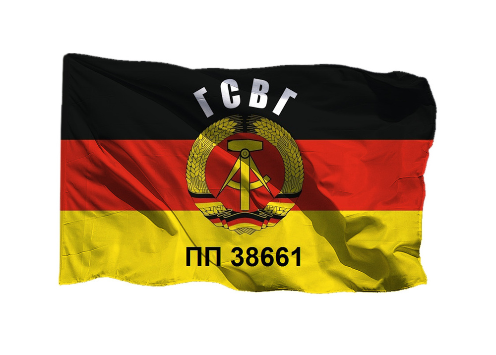 Флаг ГСВГ ГСВГ ПП 38661 Группы Советских войск в Германии на шёлке, 70х105 см для ручного древка  #1