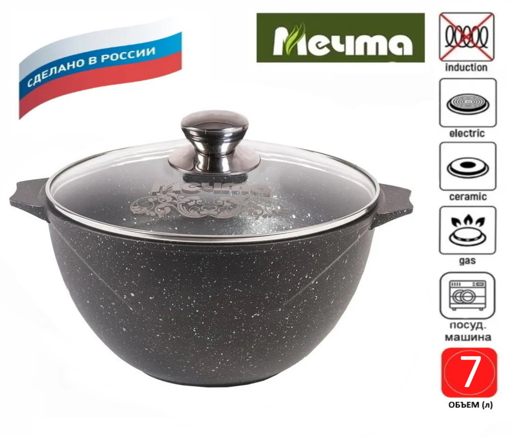 Казан 7 л 57802 Мечта Гранит Black, с крышкой #1