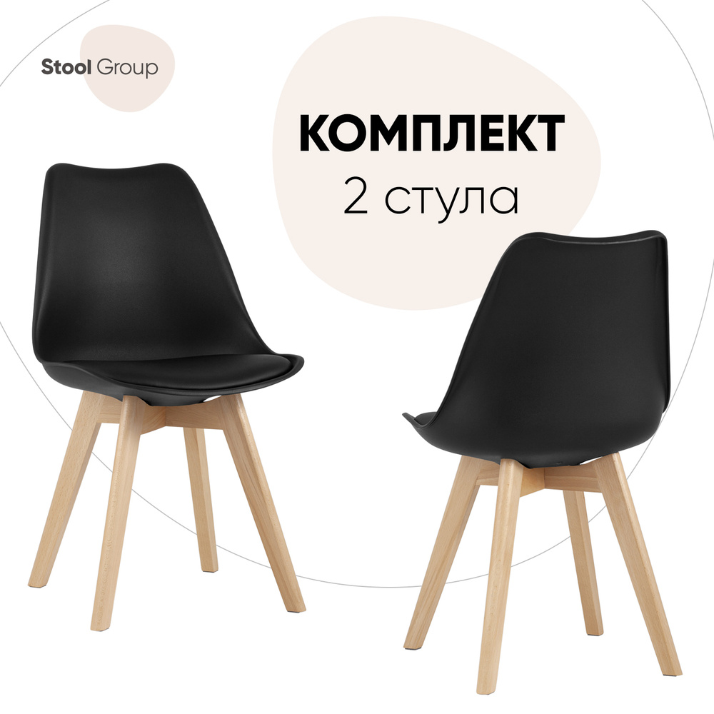 Stool Group Комплект стульев для кухни FRANKFURT, 2 шт. #1