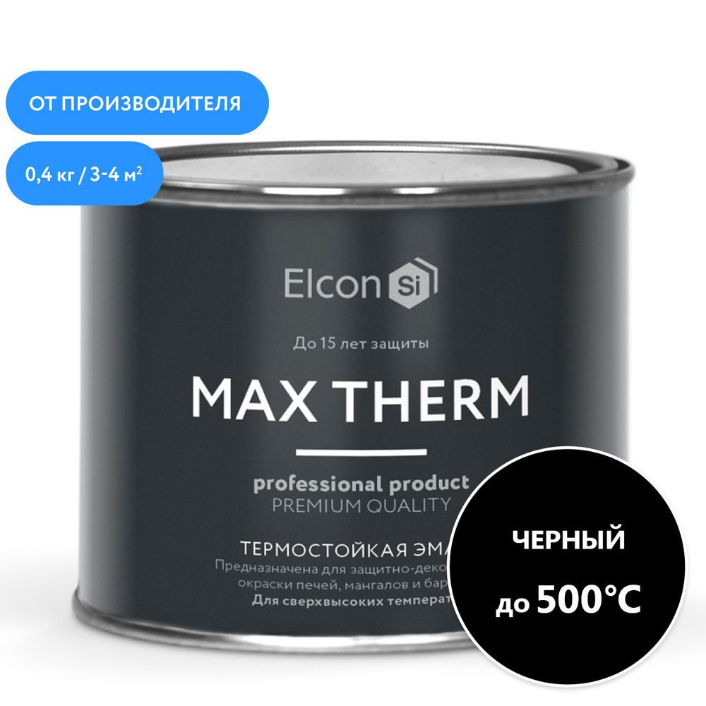 Эмаль Elcon Max Therm термостойкая, до 500 градусов, антикоррозионная, для печей, мангалов, радиаторов, #1