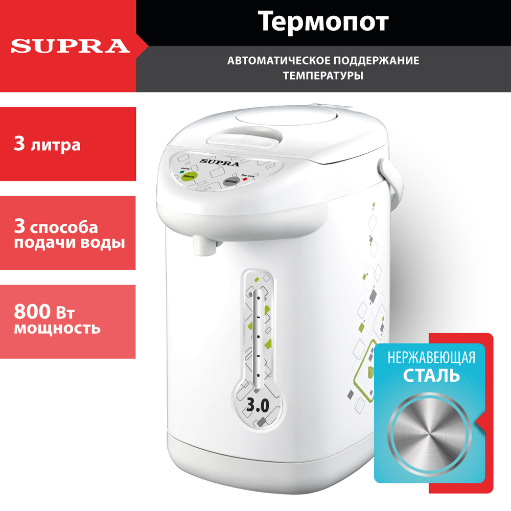Термопот Supra 3 л с электронным управлением, 3 способа подачи воды, индикатор уровня воды, камера из #1