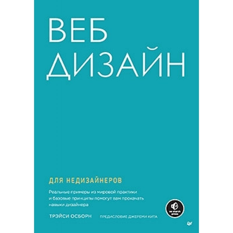 Военная педагогика. Учебник для вузов. 2-е изд., испр. и доп. Ефремов О. Ю. | Ефремов Олег Юрьевич  #1