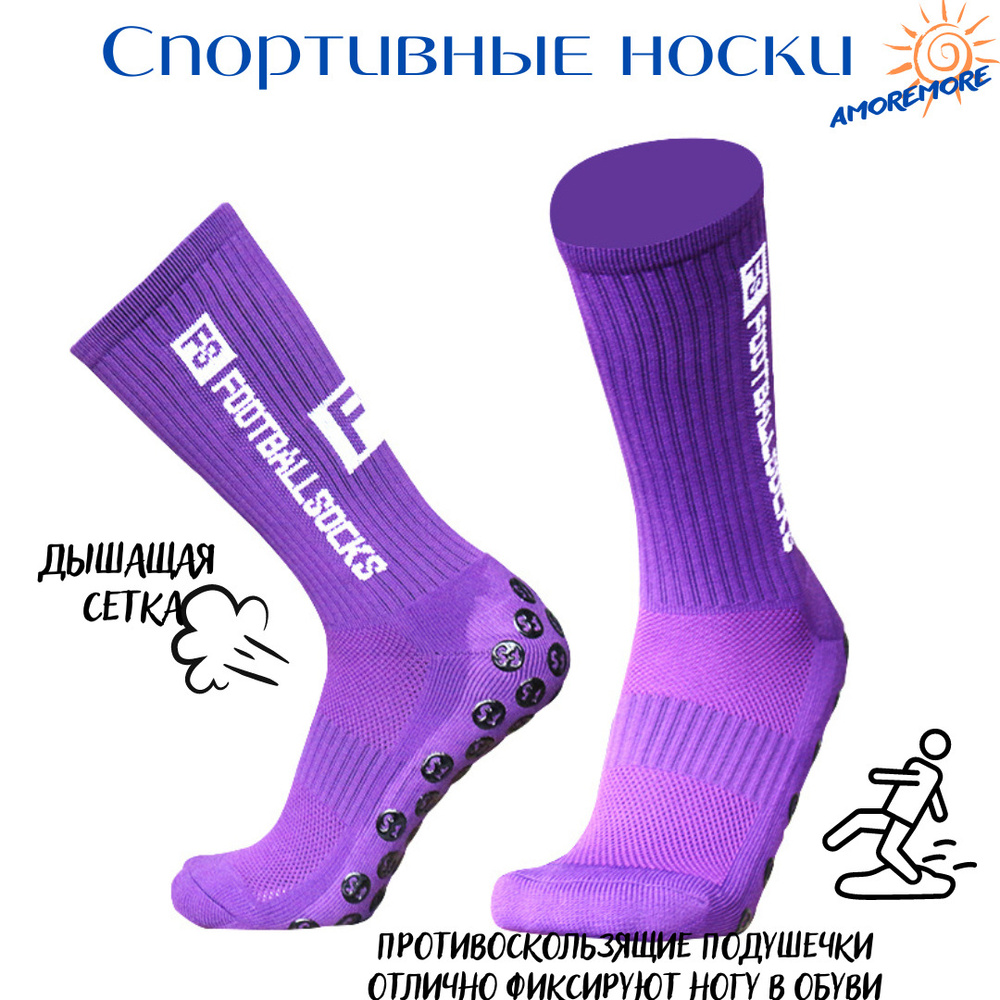 Носки спортивные  Amoremore Спорт, 1 пара #1