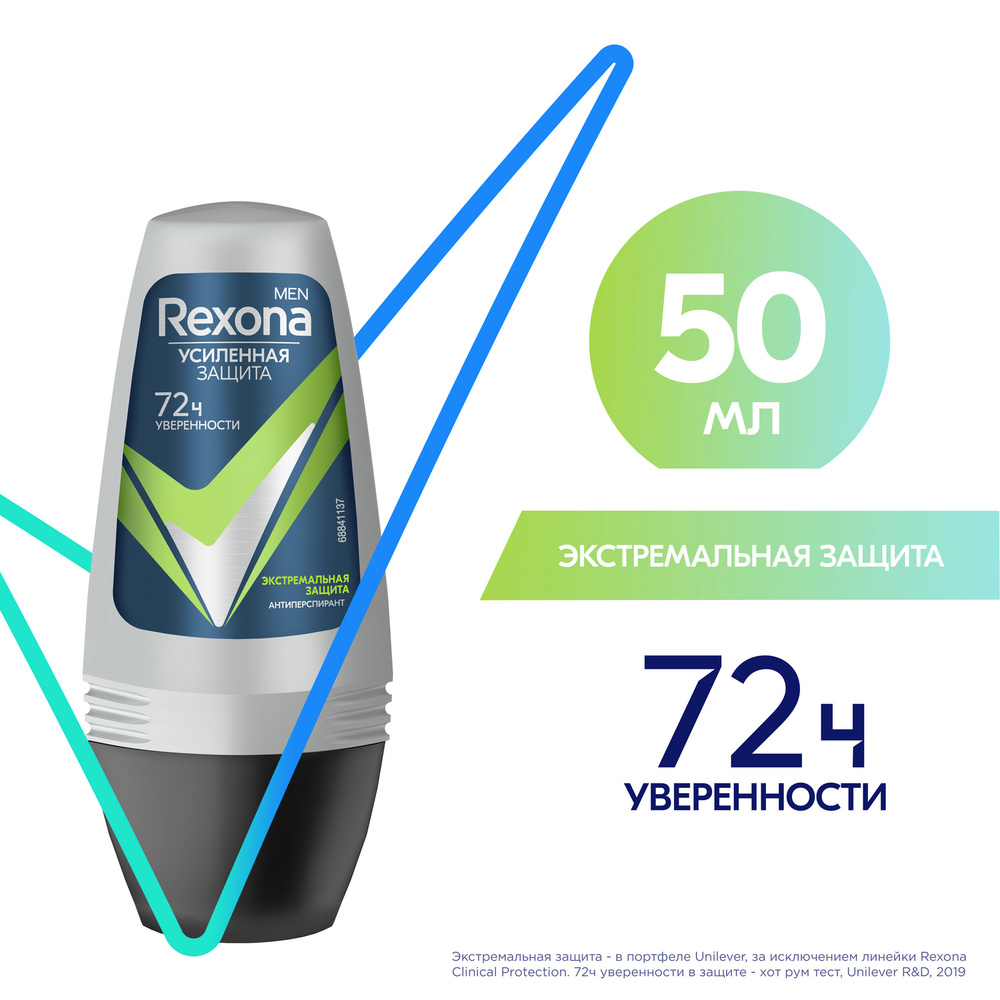 Rexona Дезодорант 50 мл #1