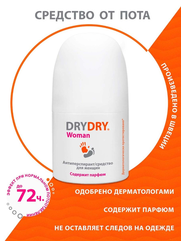 DRY DRY Woman Roll-on Антиперспирант, средство от потоотделения для женщин / роликовый дезодорант от #1