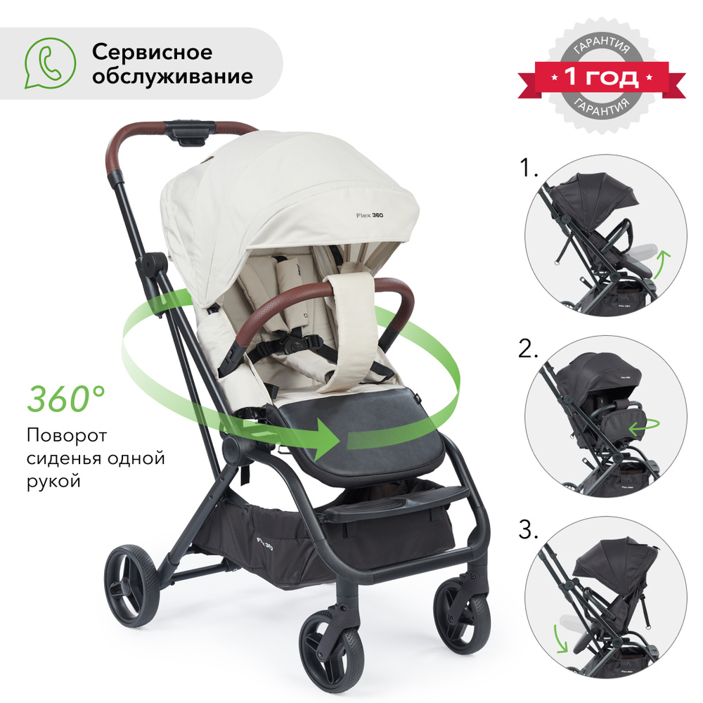 Коляска прогулочная всесезонная детская Happy Baby FLEX 360, реверсивный блок, дождевик, москитная сетка, #1