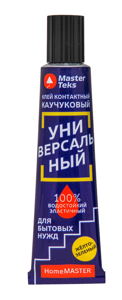 Клей каучуковый универсальный контактный MasterTeks HM, 40 мл, желто-зеленый / 100% влагостойкий, эластичный #1