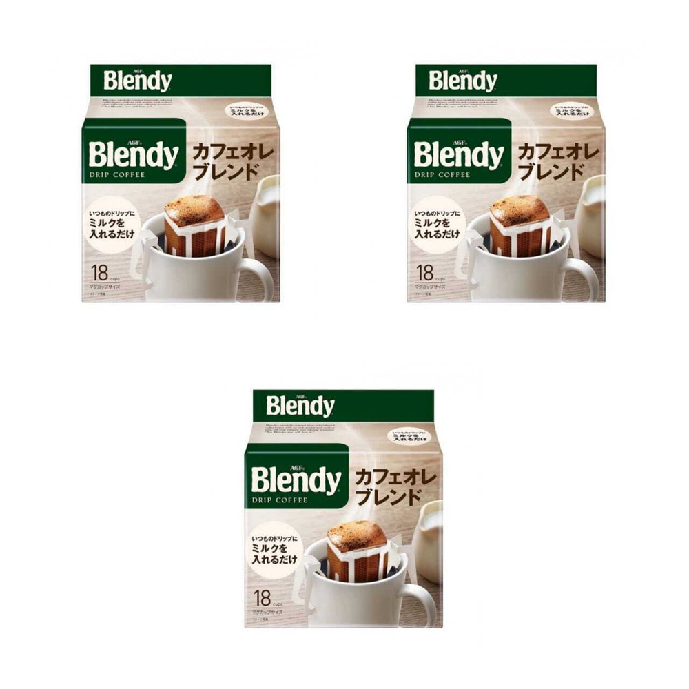 Кофе молотый AGF Blendy Mild Ole Blend в дрип-пакетах, 18 шт, 3 шт #1