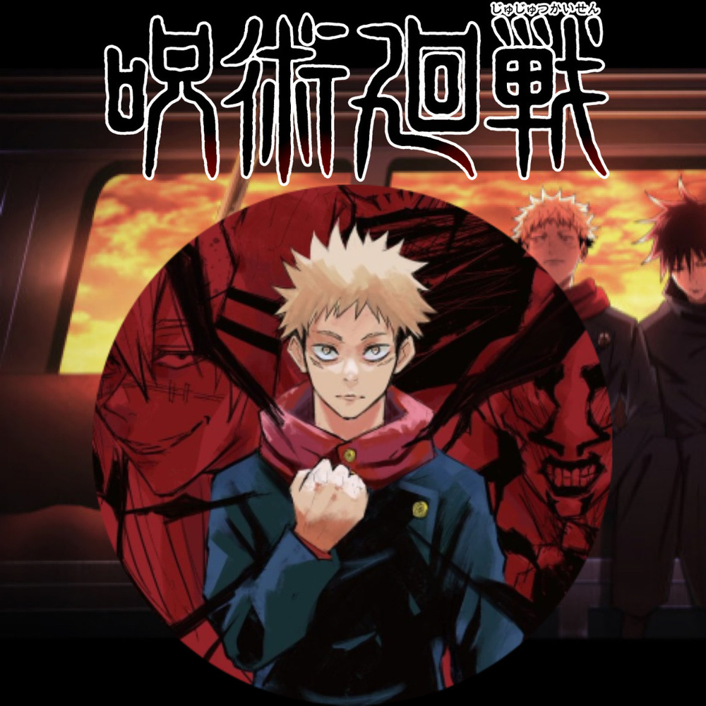 Значок 56 мм по аниме: Магическая битва / Jujutsu Kaisen #1