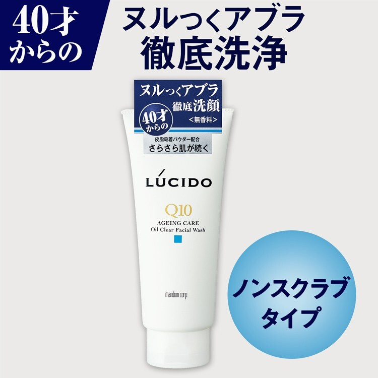 Mandom Пенка для умывания для мужчин после 40 лет Lucido Q10 Ageing Care Oil Clear Facial Wash (растворяющая #1