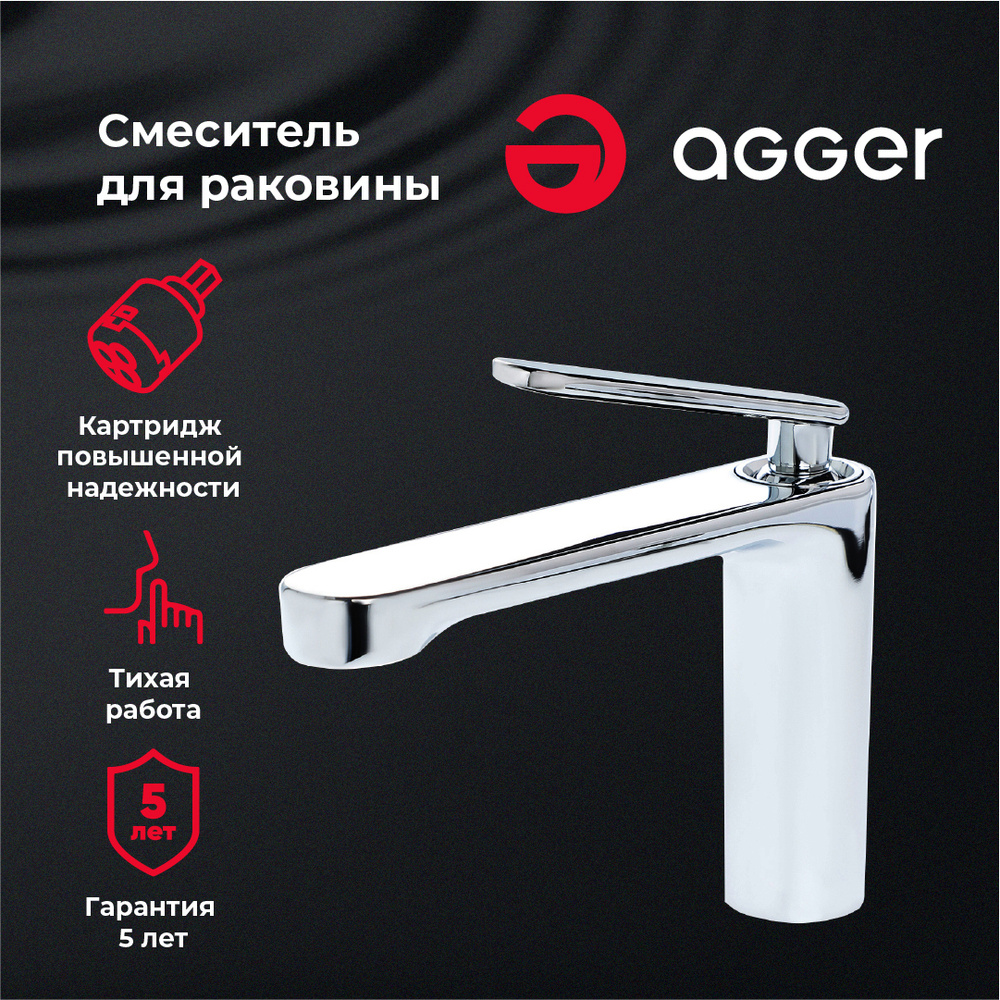 Agger Beauty A2602100 смеситель для раковины, хром #1