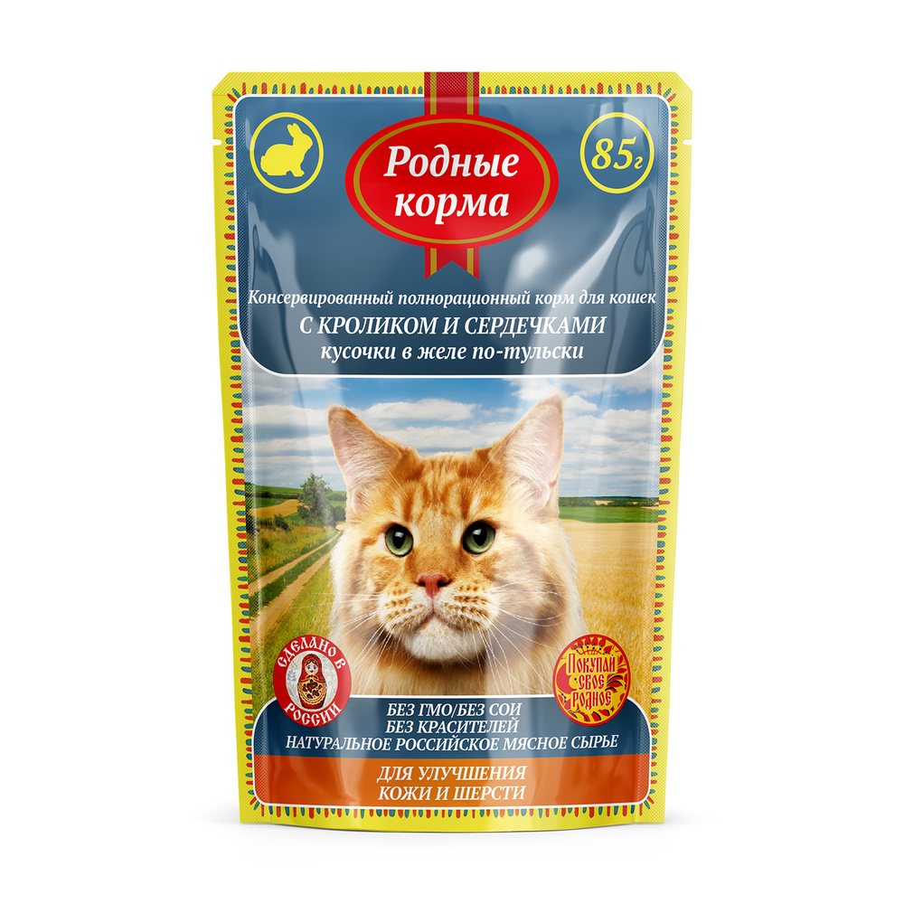 Корм для кошек консервированный РОДНЫЕ КОРМА пауч 85 г, для улучшения кожи и шерсти , с кроликом и сердечками #1