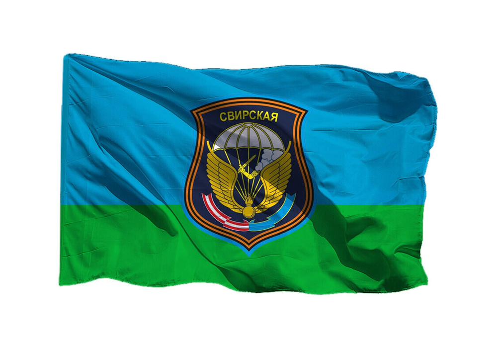 Флаг 98-я гвардейская воздушно-десантная Свирская дивизия на шёлке, 70х105 см для ручного древка  #1