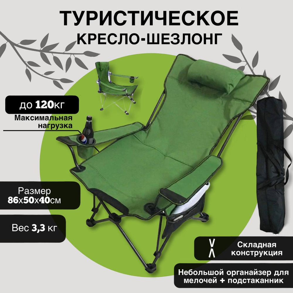 Coolwalk Кресло раскладное53х63х70 см #1