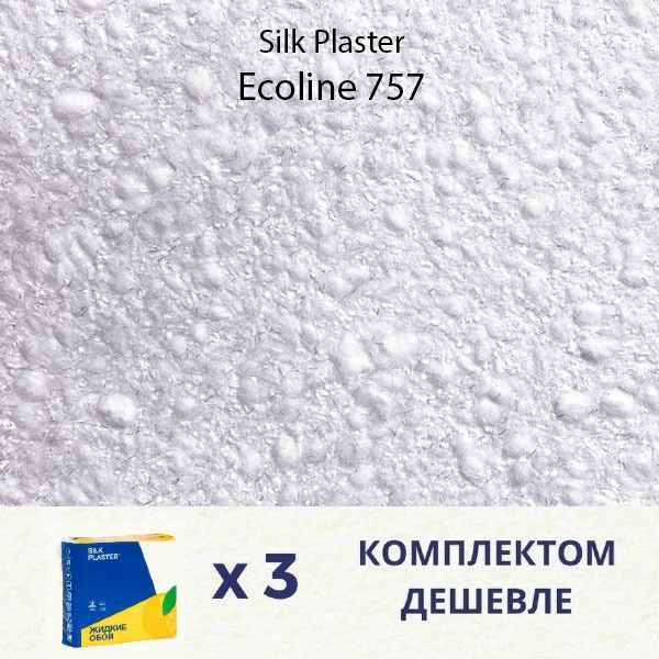Жидкие обои Silk Plaster Ecoline 757 / Эколайн 757 / 2.4 кг / 3 упаковки #1