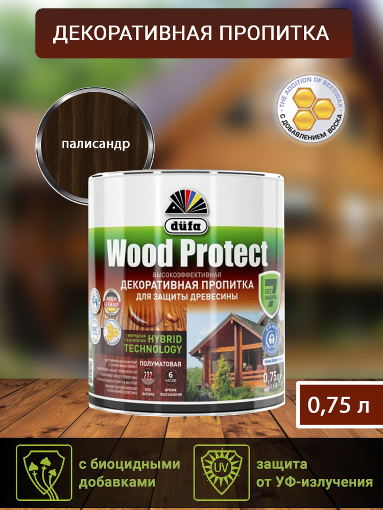 Пропитка Dufa Wood protect для защиты древесины, гибридная, палисандр, 0,75 л  #1