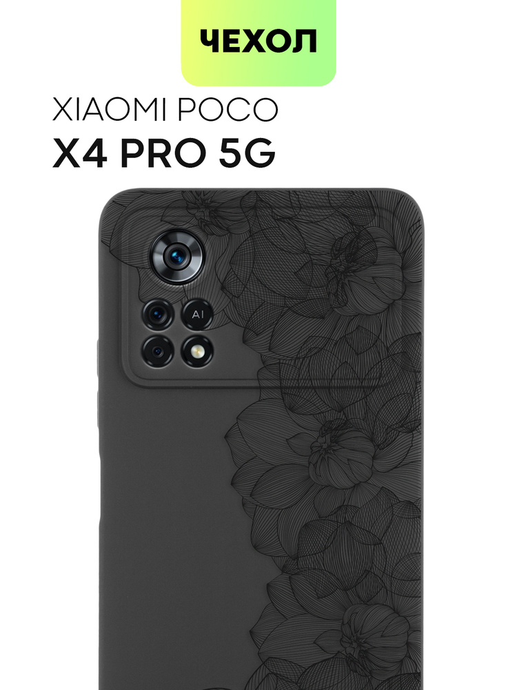 Чехол для Xiaomi Poco X4 Pro 5G (Сяоми Поко Х4 Про 5Г, Ксиаоми), тонкая накладка BROSCORP из силикона #1