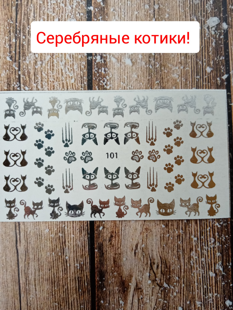 Слайдеры(водные наклейки)для дизайна ногтей/бабочки/животные/кошки/декор для маникюра  #1