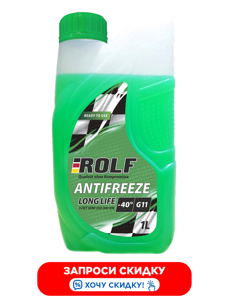 Антифриз ROLF Antifreeze G11 Green, зеленый 1 л, гибридный, силикатный  #1