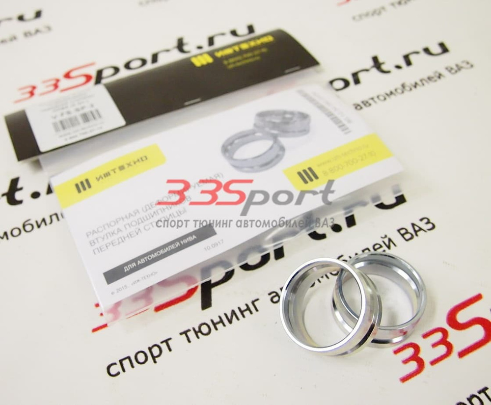 Распорная (деформируемая) втулка подшипников передней ступицы НИВА ...