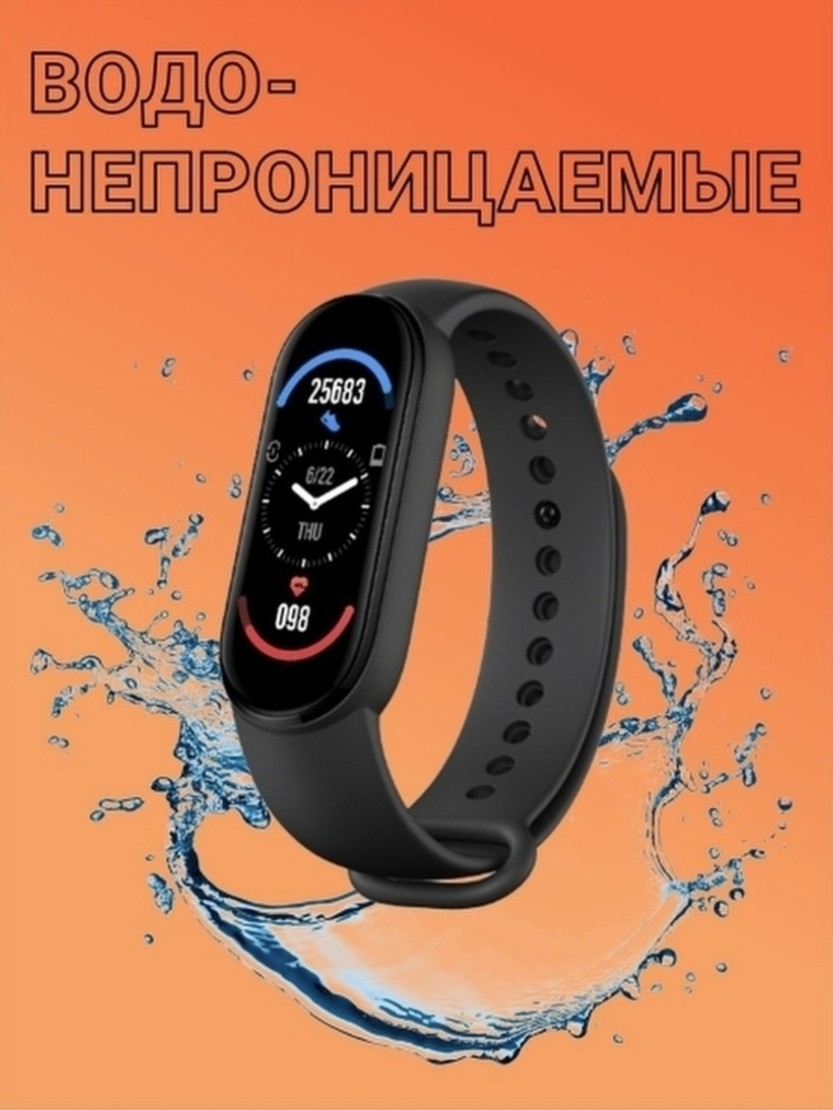 Купить смарт-часы Умные Фитнес браслеты М6 Фитнес браслет Smart Mi band ...