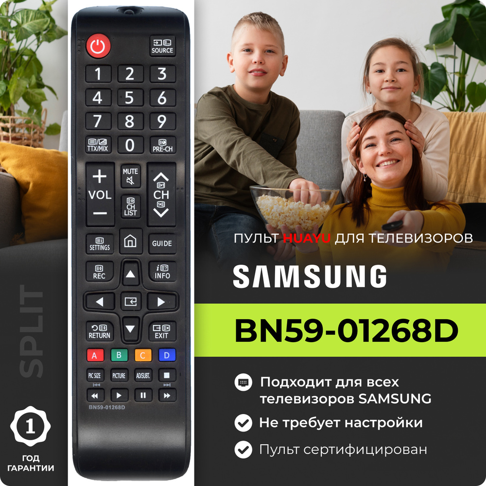 Пульт BN59-01268D для телевизоров Samsung Smart TV #1