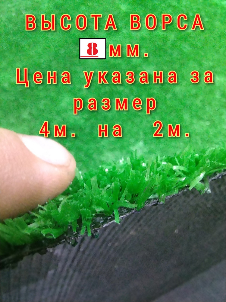 Prettie Grass Газон искусственный,4х2м #1