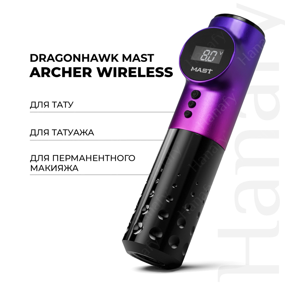 Тату машинка dragonhawk mast отзывы