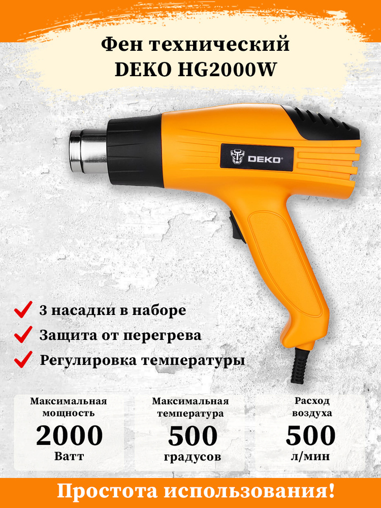 Строительный фен DEKO HG2000W #1