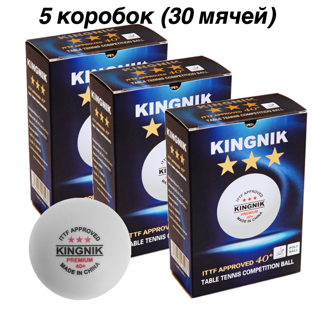 Мячи для настольного тенниса KINGNIK 3* 40+ PREMIUM (6шт) #1