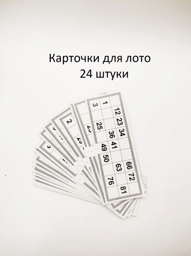 Карточки для русского лото 24 штуки, 22*8 см #1