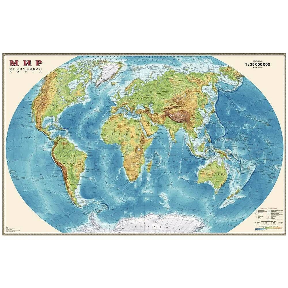 Карта Мир физическая 1:35М размером 90*58 см в прозрачном пластиковом тубусе  #1