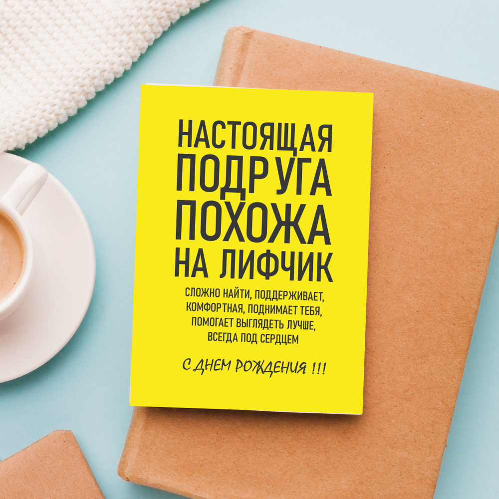 Как оригинально поздравить подругу с днем рождения: 7 идей - Новости - ru