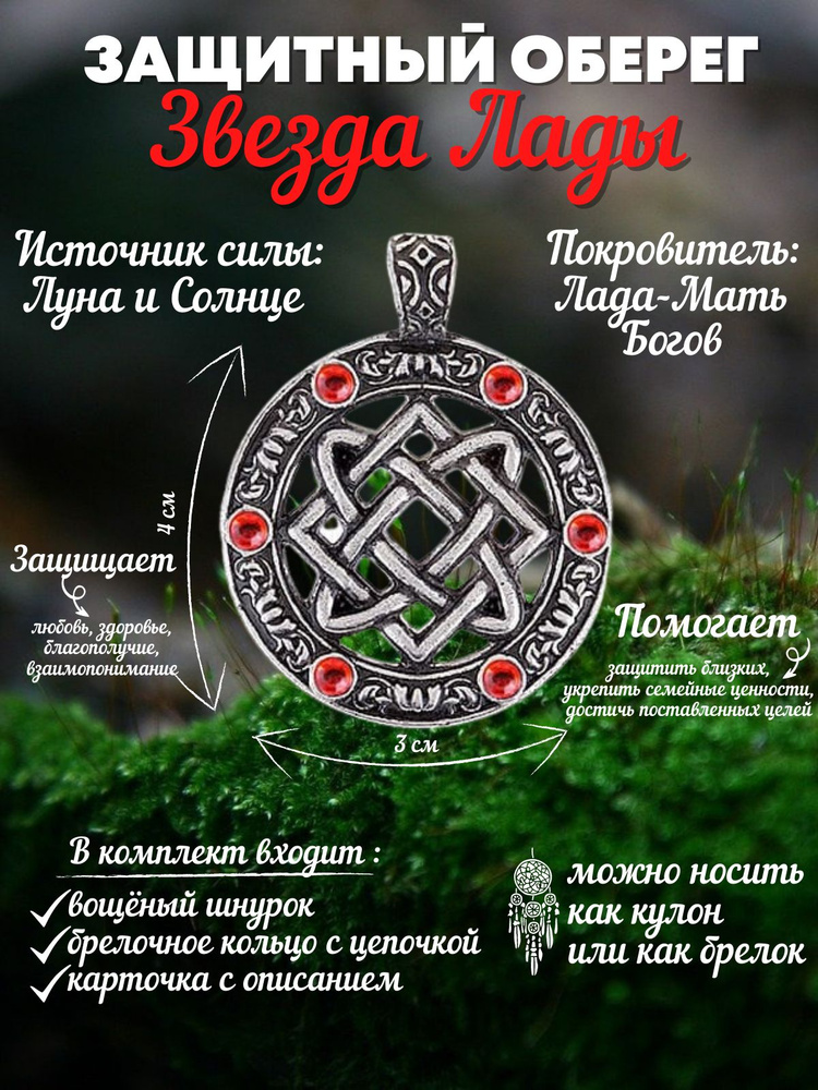 Славянский защитный оберег для женщин, женский счастливый амулет, талисман, подвеска, медальон, кулон #1
