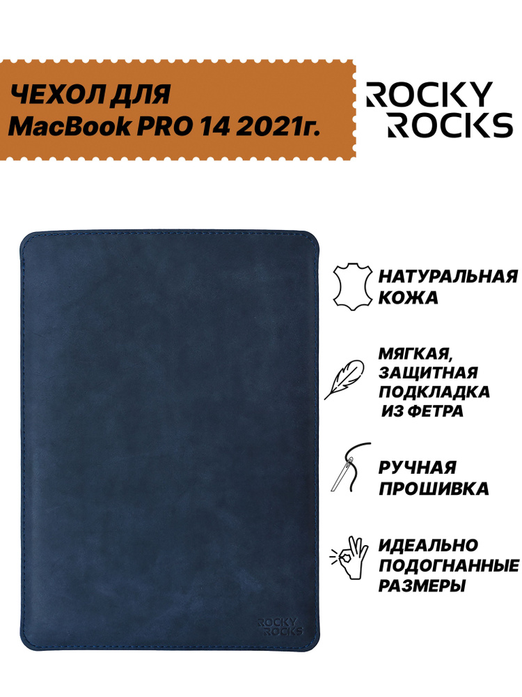 Кожаный Чехол для MacBook Pro 14 M1, M2, M3 Rocky Rocks FOLDY CH Синий Мрамор  #1