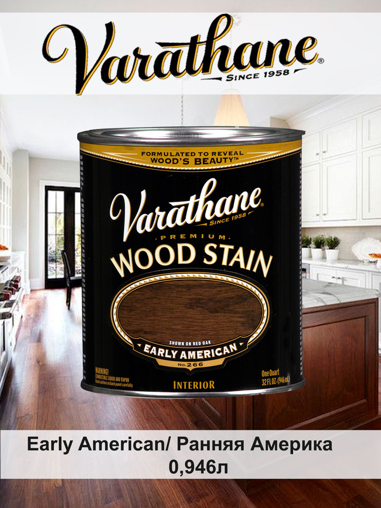 Масло для дерева и мебели Varathane Wood Stain, тонирующая морилка для дерева, пропитка для дерева для #1