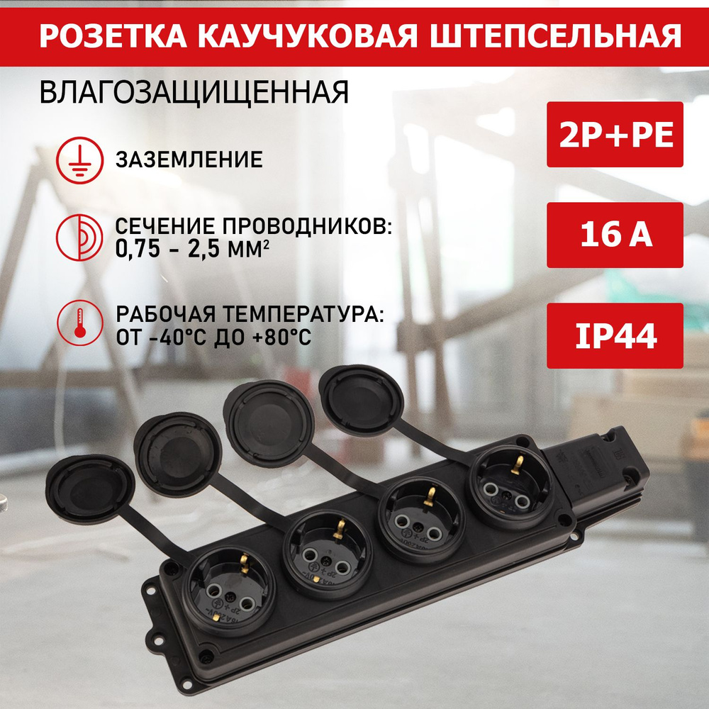 Штепсельная розетка PROconnect 2P+PE 230 В, 16 А #1