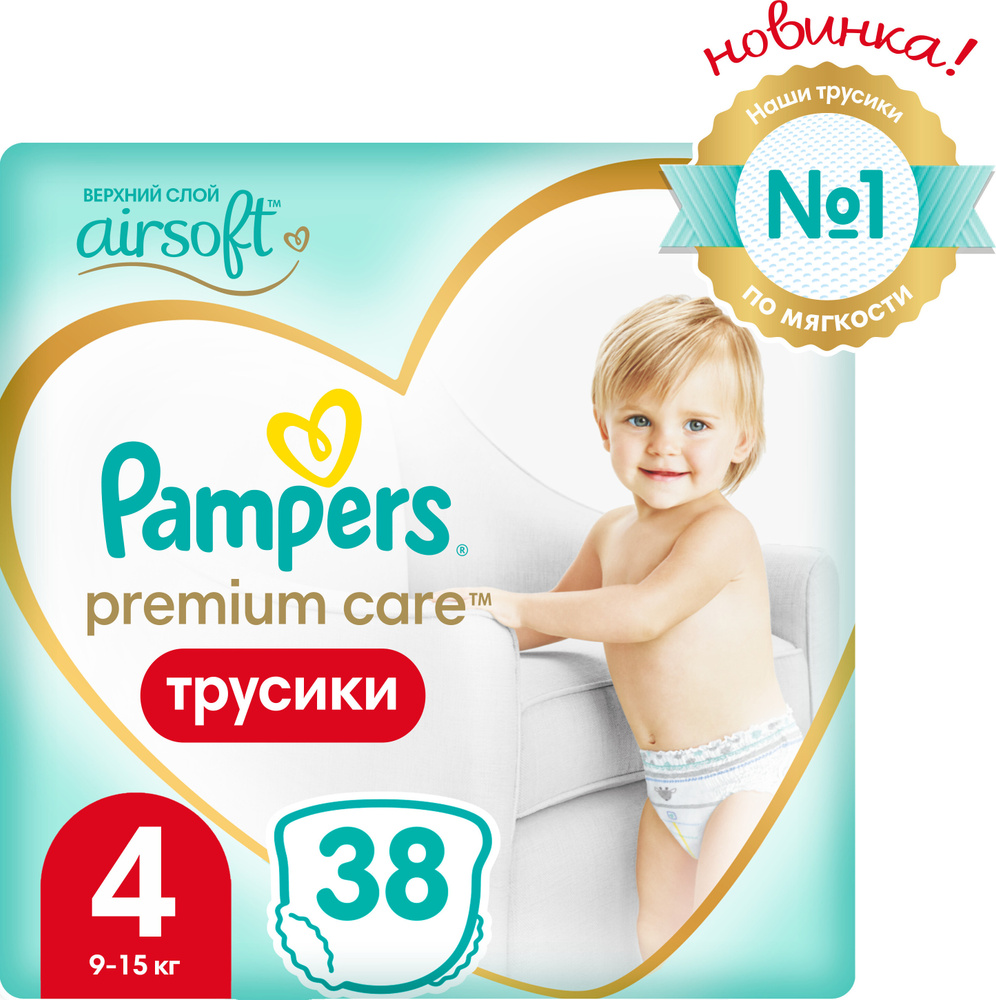Подгузники-трусики Pampers Premium Care, для малышей 9-15 кг, 4 размер, 38 шт  #1