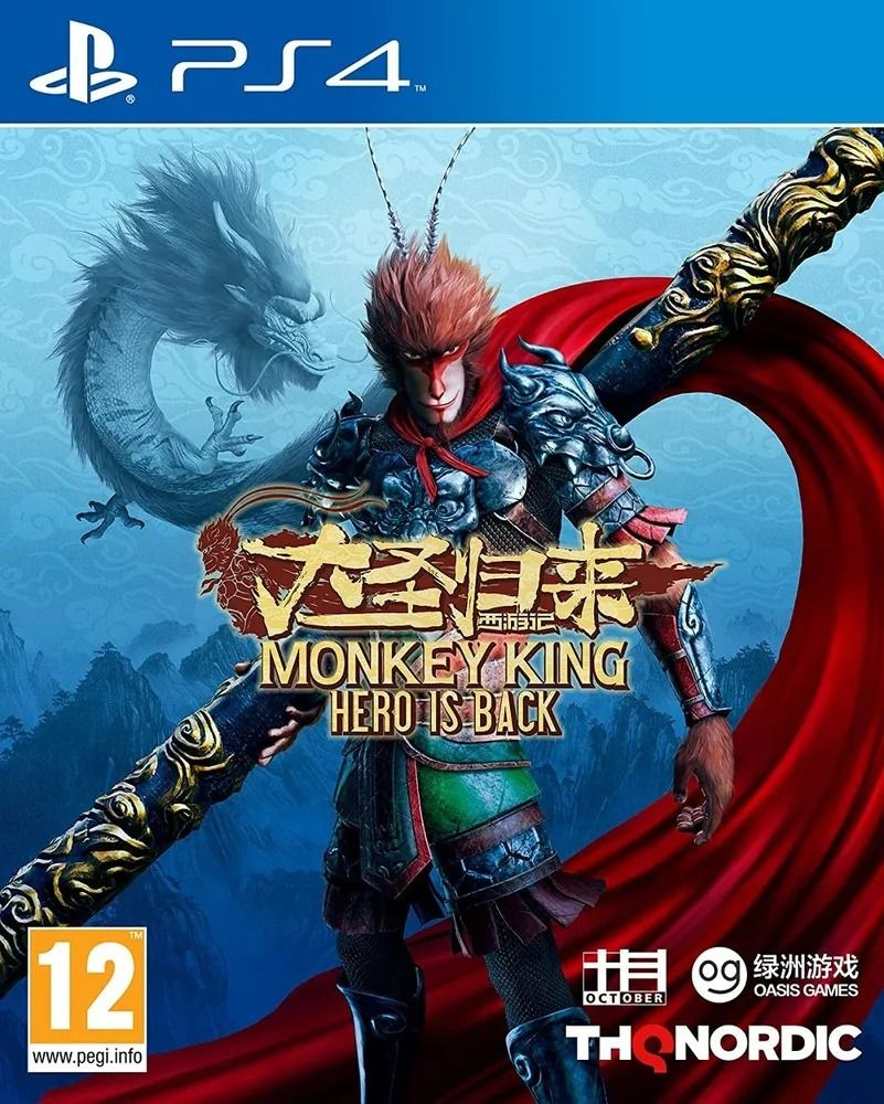 Игра Monkey King: Hero Is Back (PlayStation 4, Русская версия) купить по  низкой цене с доставкой в интернет-магазине OZON (694731420)