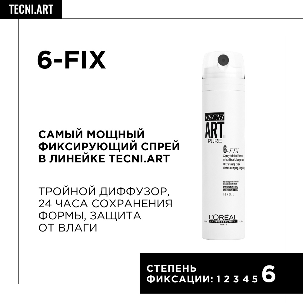 Спрей для фиксации волос L'Oreal Professionnel Tecni.Art 6-Fix Pure ...