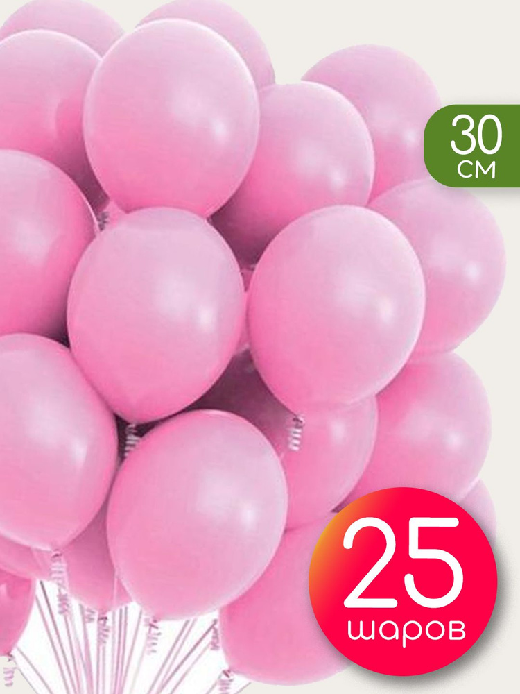 Воздушные шары 25 шт / Розовый, пастель / 30 см #1