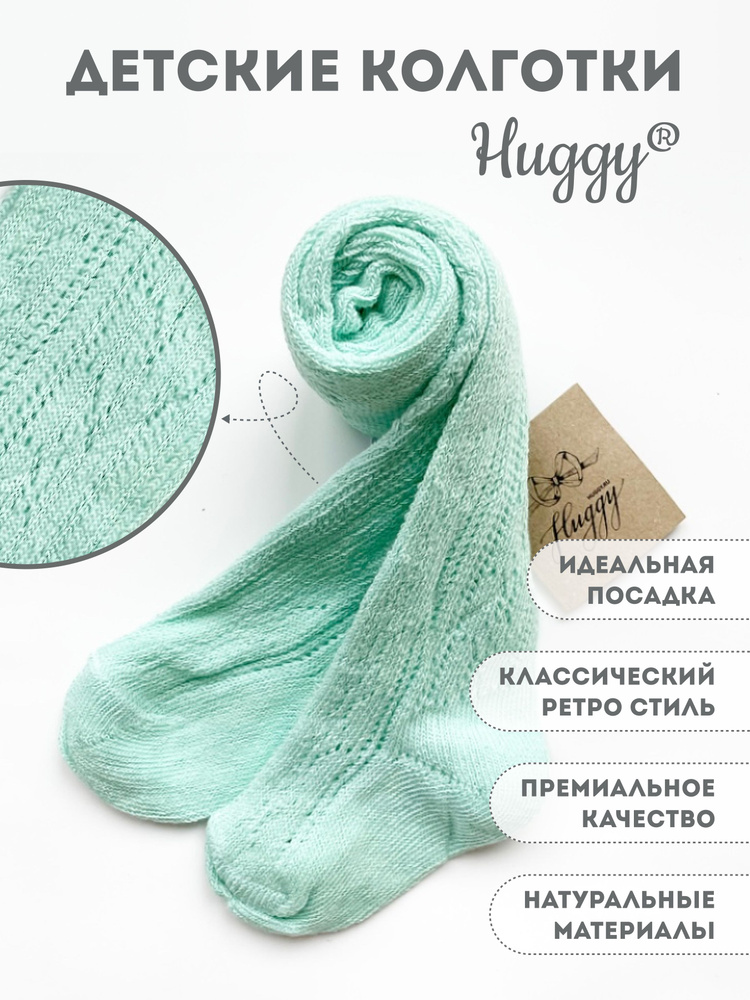 Колготки Huggy, 100 ден, 1 шт #1