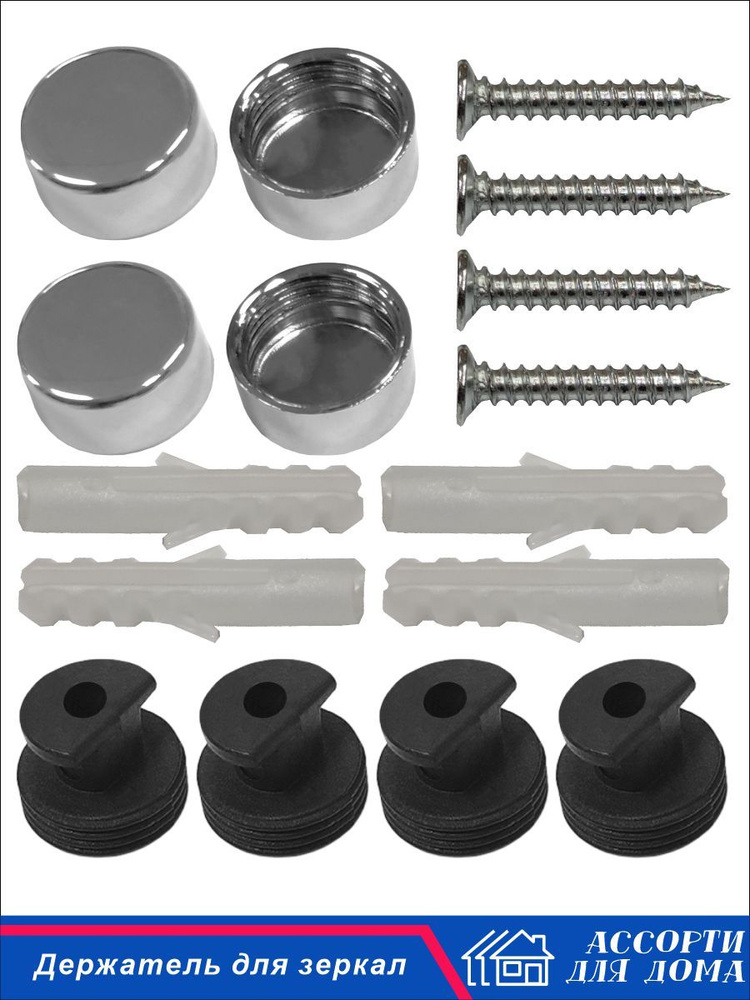 Крепление для зеркал и стекла D16мм, комплект 4 крепления., ХРОМ, держатель для зеркала  #1