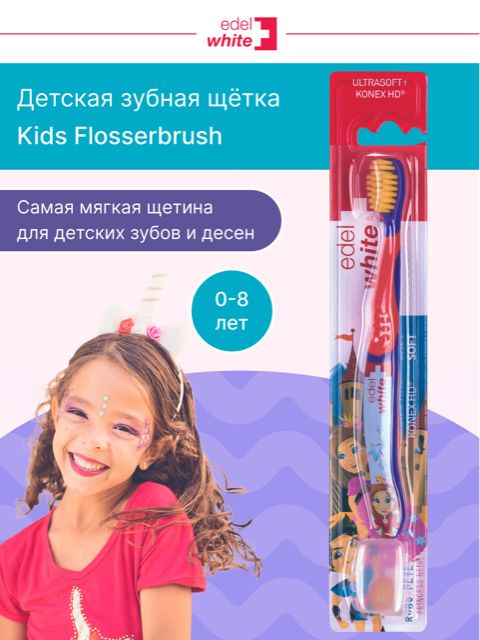 Детская зубная щетка edel+white Ultrasoft (Ультрамягкая) с подушечкой для чистки языка и защитным колпачком. #1