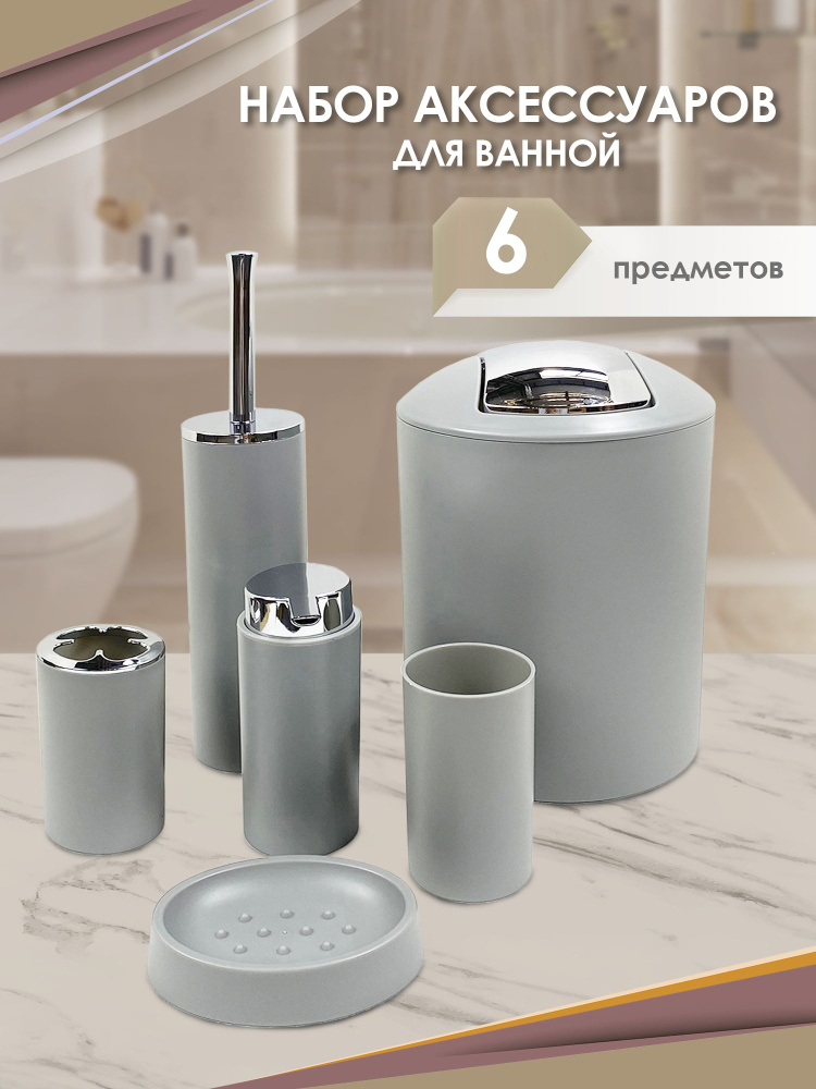 Sanitary ware’s window Набор для ванной комнаты, 6 предм. 6 #1